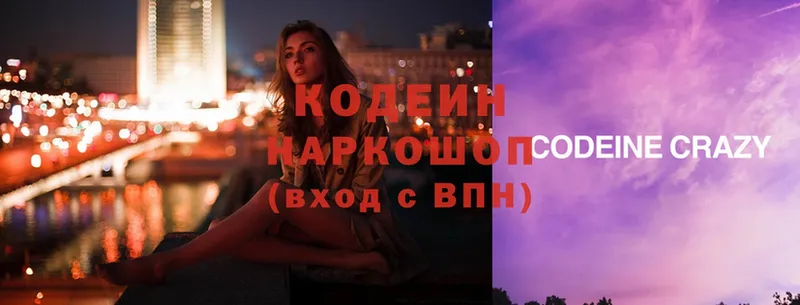 Кодеиновый сироп Lean напиток Lean (лин) Ермолино