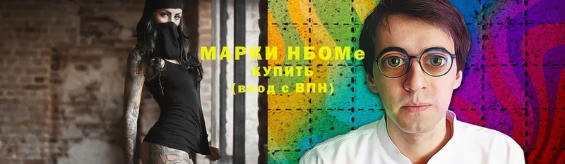 Марки N-bome 1500мкг  Ермолино 